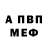 Amphetamine Розовый Svetlana Firefly