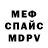 Амфетамин Розовый Andrey Mersi