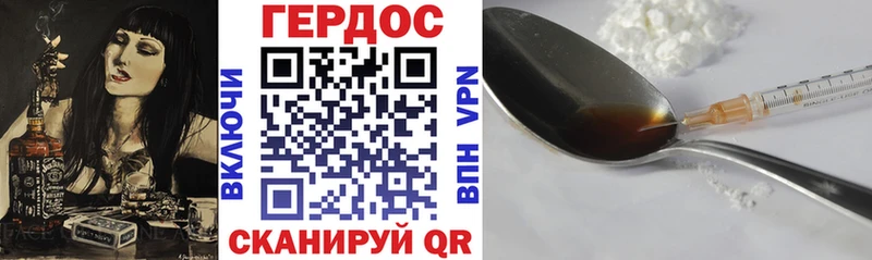 Героин хмурый  закладки  Зеленоградск 