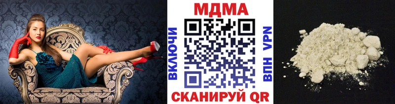 МДМА VHQ  купить наркотики цена  Зеленоградск 